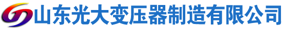 渝北光大油浸式变压器厂